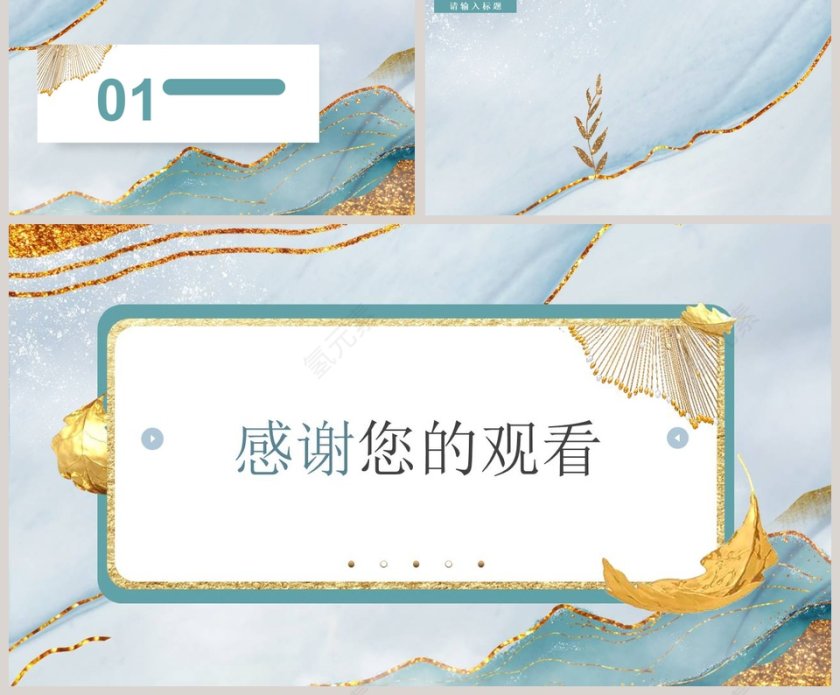鎏金风通用PPT背景模板第2张