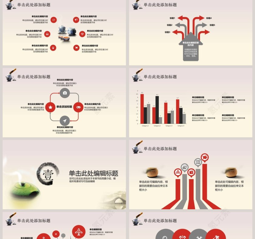 简约大气茶韵古风展茶文化PPT第2张