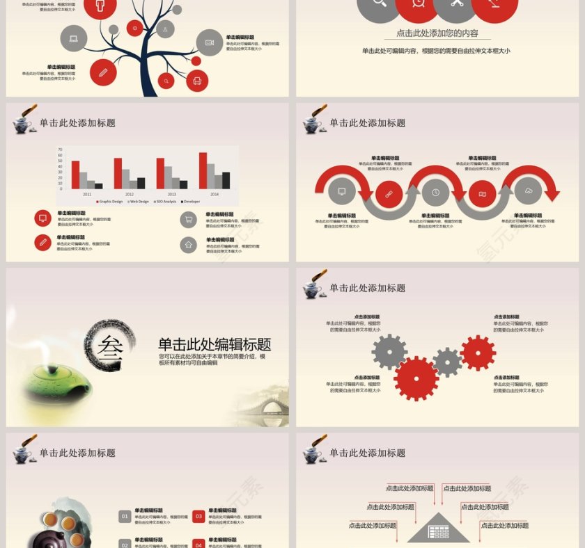 简约大气茶韵古风展茶文化PPT第3张