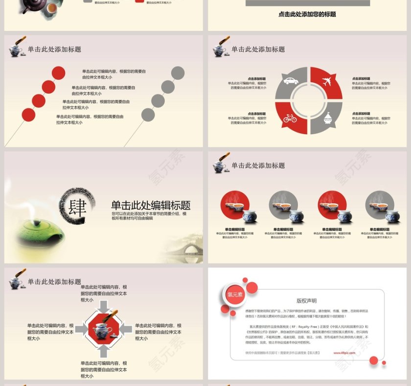 简约大气茶韵古风展茶文化PPT第4张