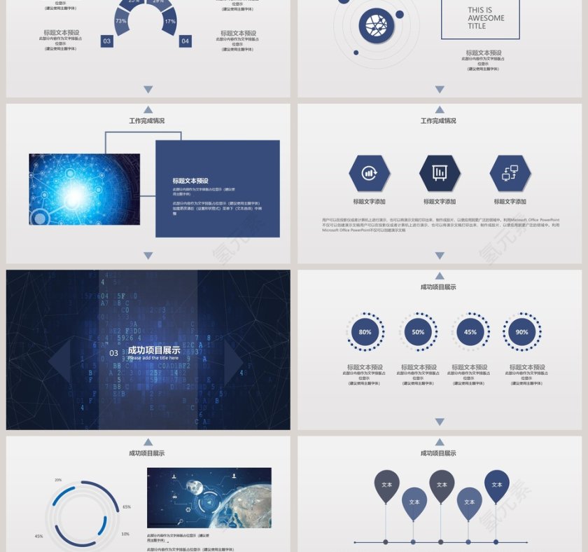 信息技术部年终工作总结PPT模板第3张