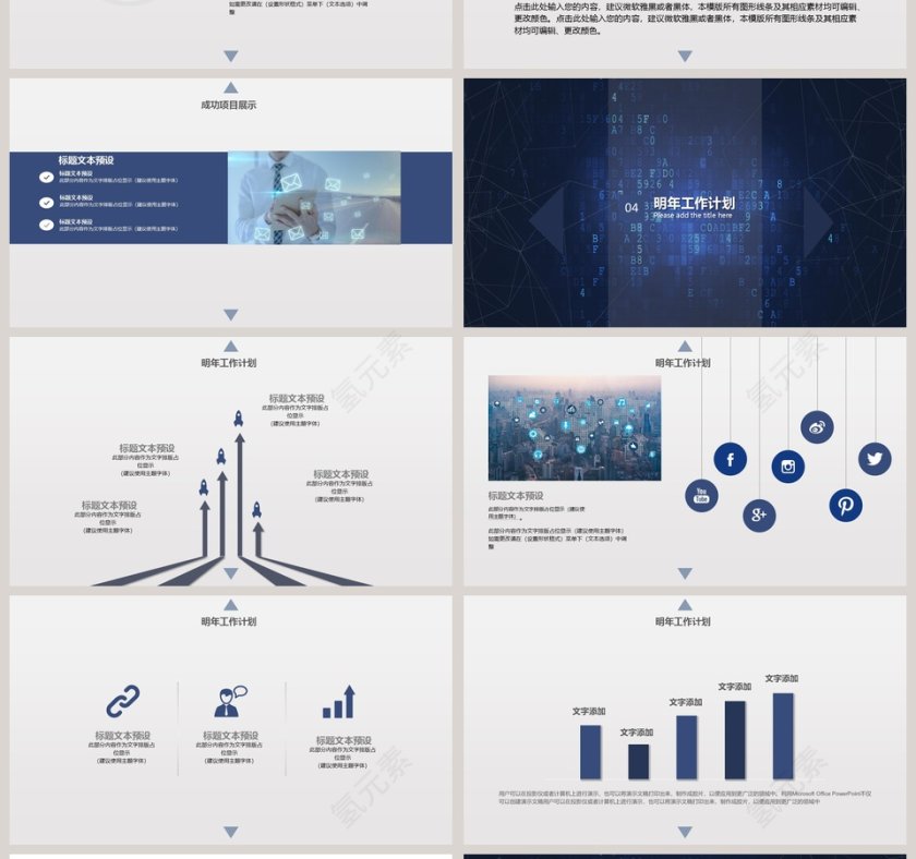 信息技术部年终工作总结PPT模板第4张