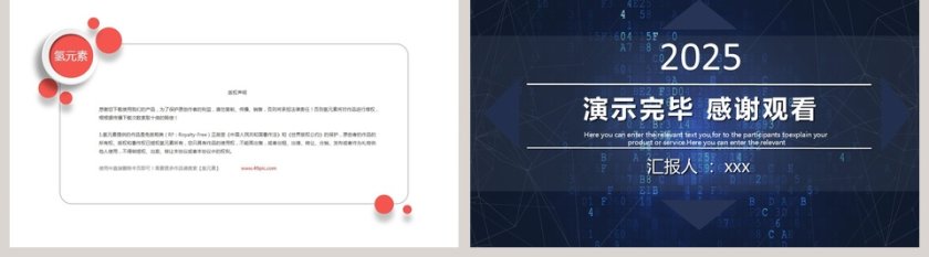 信息技术部年终工作总结PPT模板第5张