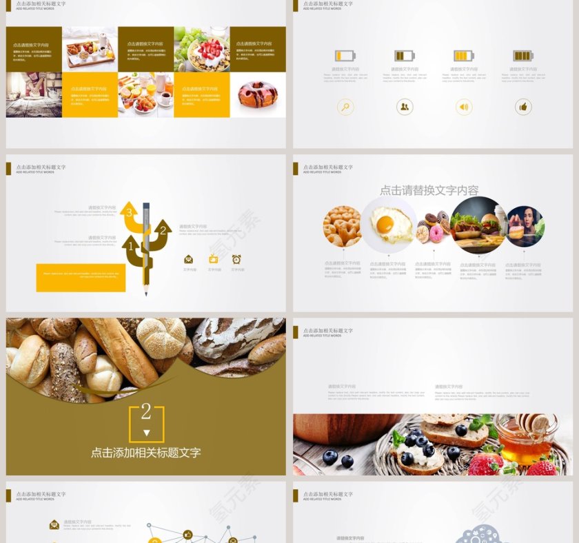 面包咖啡甜点PPT第2张