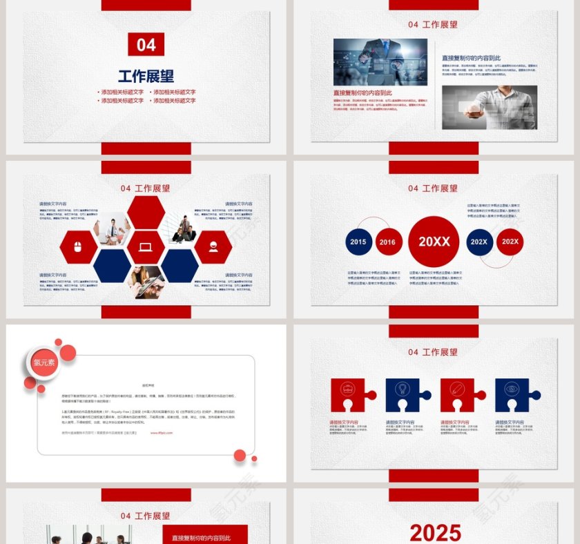 培训心得体会述职报告ppt第5张
