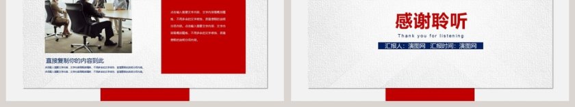 培训心得体会述职报告ppt第6张