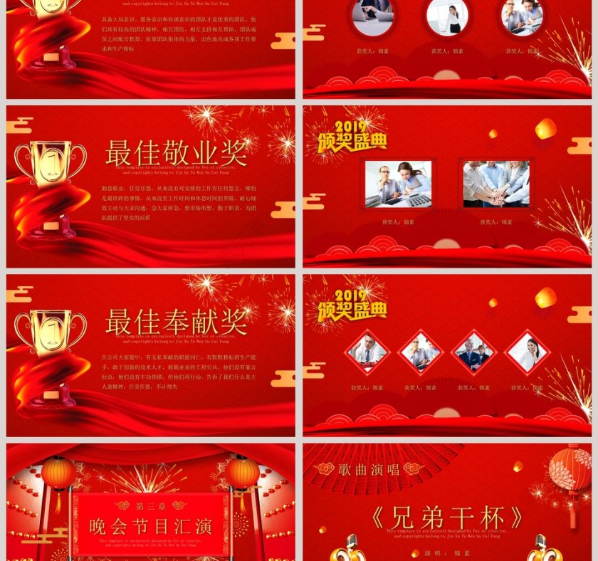 2020开门红年终誓师大会PPT模板 第3张