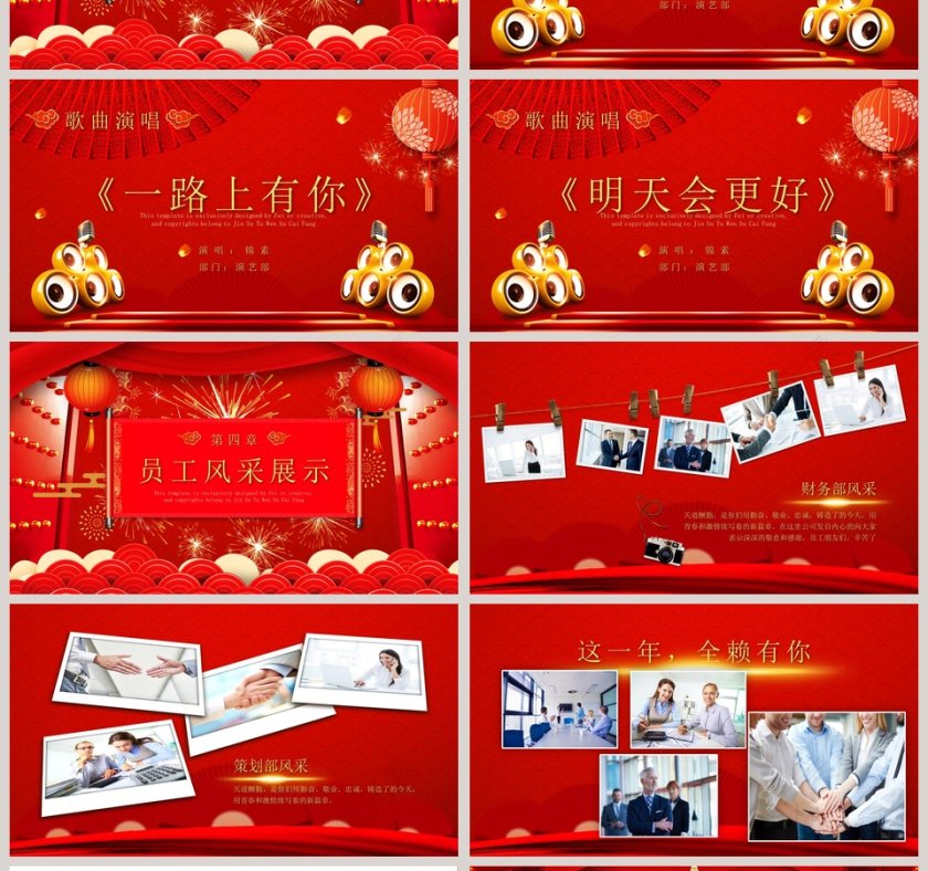 2020开门红年终誓师大会PPT模板 第4张