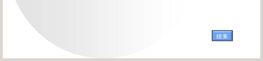 构成物质的微粒-分子教学ppt课件第7张