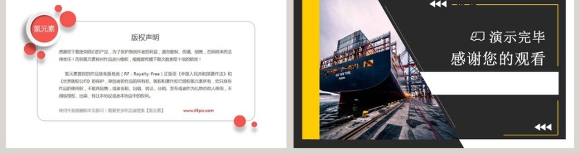 商务风通用PPT背景模板第2张