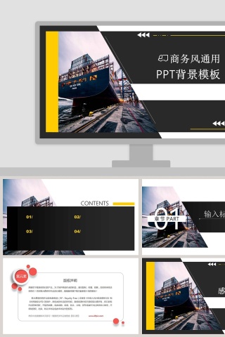 商务风通用PPT背景模板