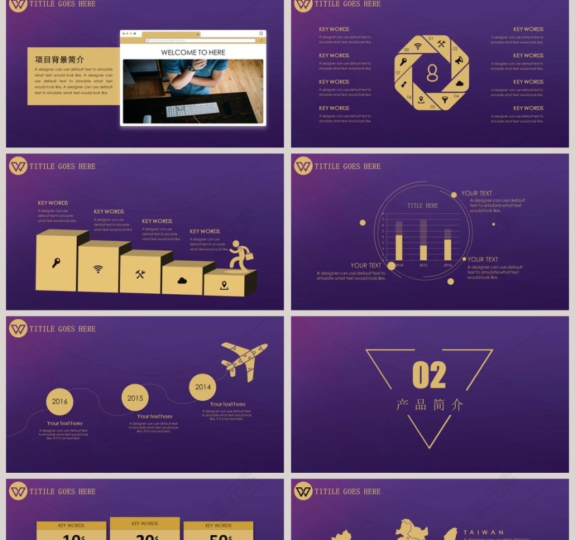 创意演示峰会产品发布会PPT第2张