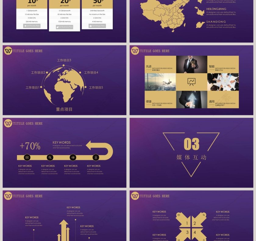 创意演示峰会产品发布会PPT第3张