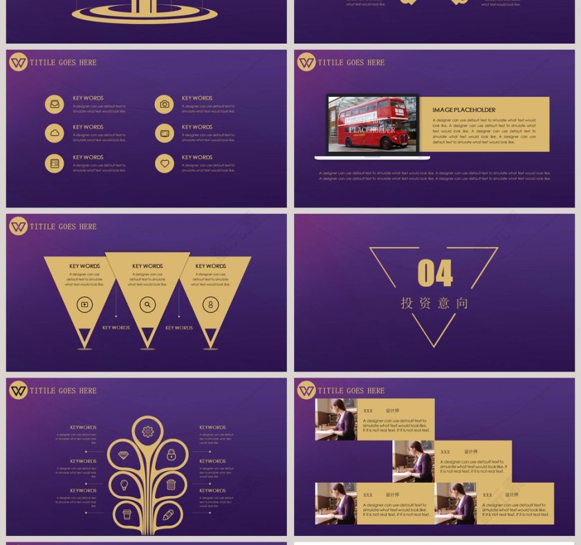 创意演示峰会产品发布会PPT第4张