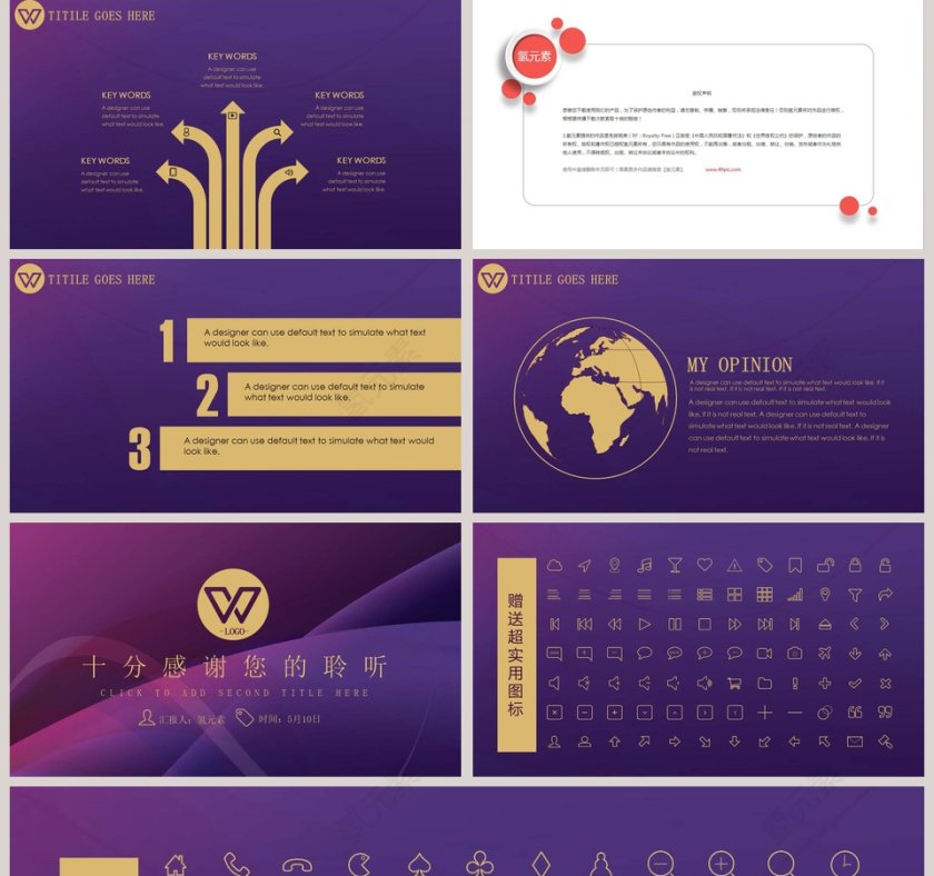 创意演示峰会产品发布会PPT第5张