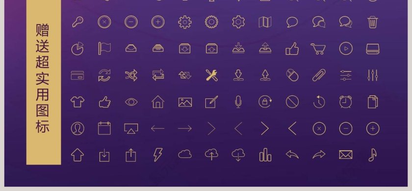 创意演示峰会产品发布会PPT第6张