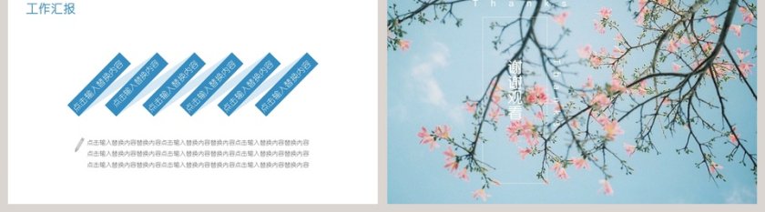 工作总结汇报ppt模板第5张