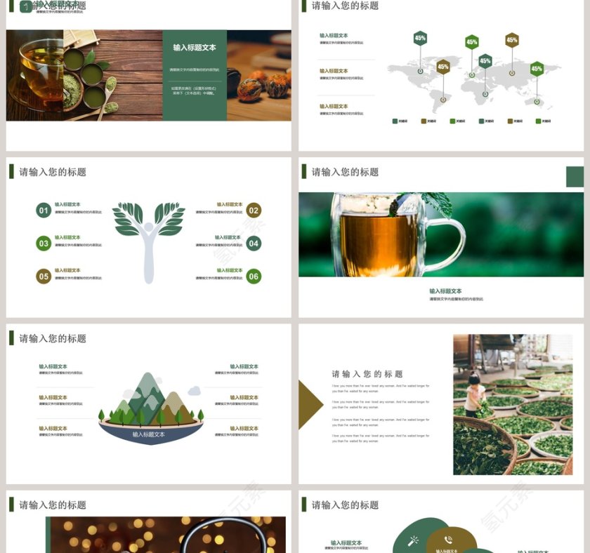 简约大气茶叶文化宣传讲解ppt第2张