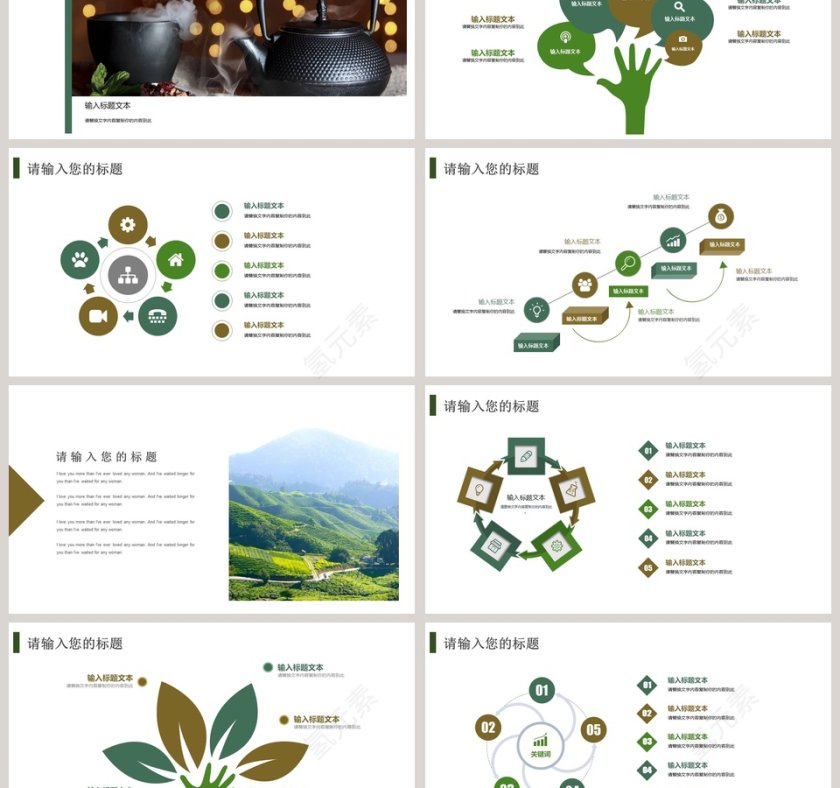 简约大气茶叶文化宣传讲解ppt第3张