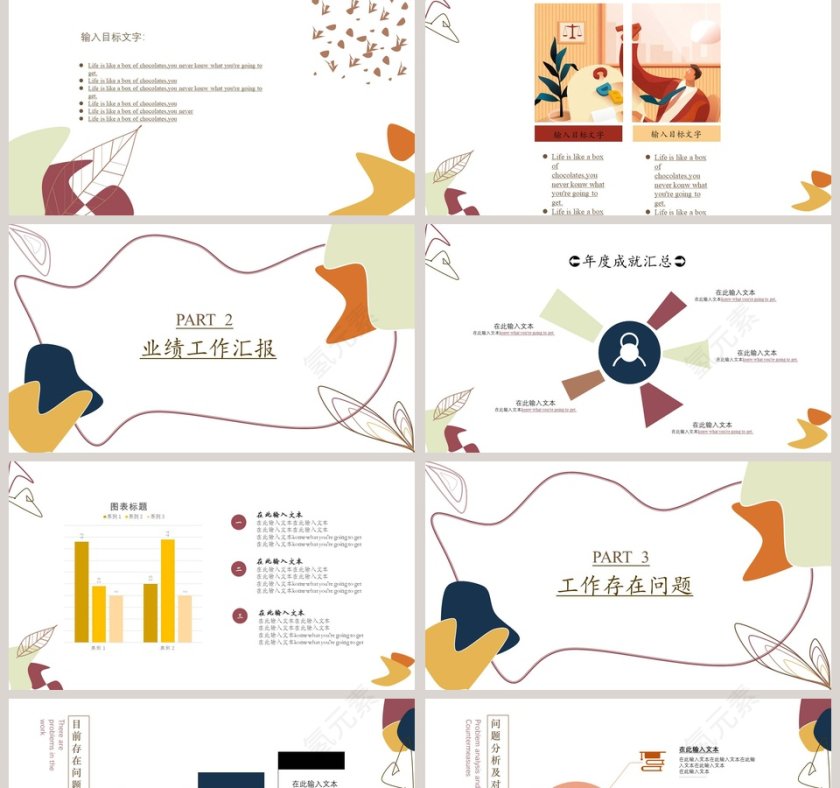 简约清新年终年度工作总结汇报PPT模板第2张