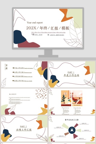 简约清新年终年度工作总结汇报PPT模板