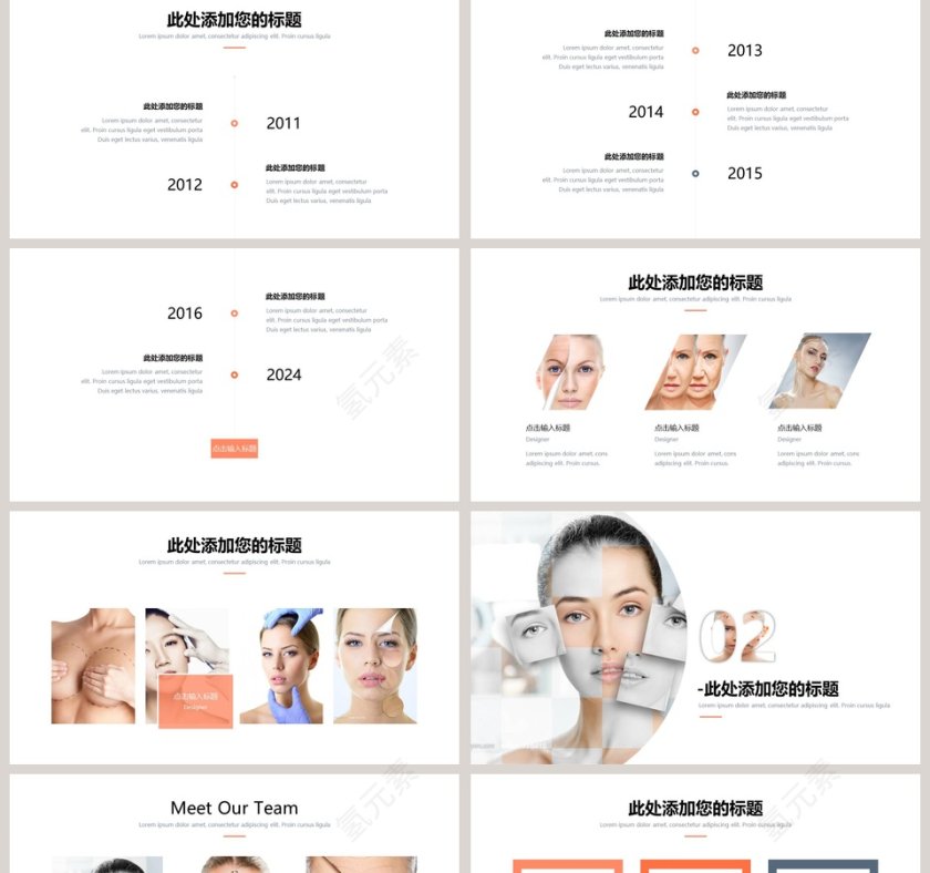 素颜美容美体PPT模板美容产品介绍ppt第2张