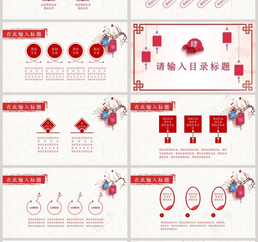 明月几时有中秋节PPT模板中秋节PPT第4张