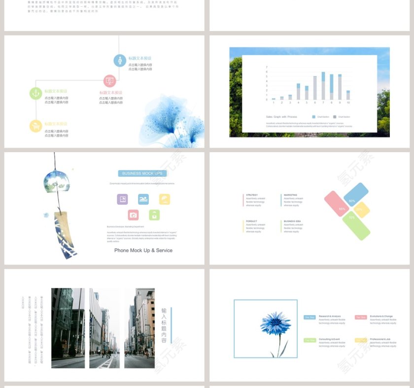 日系小清新工作总结ppt第4张