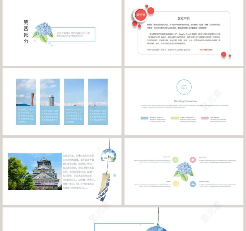 日系小清新工作总结ppt第5张