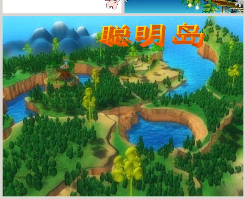 幼儿园中班数学教育课件PPT：有趣的数第4张