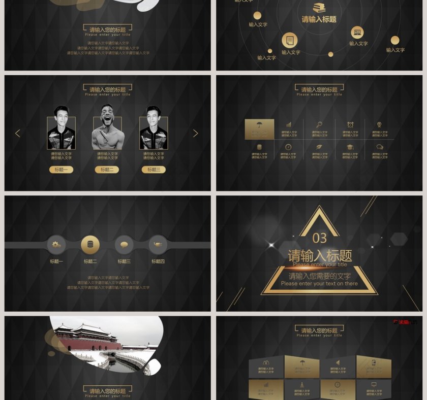 2019感恩有你跨年盛典年会PPT第3张