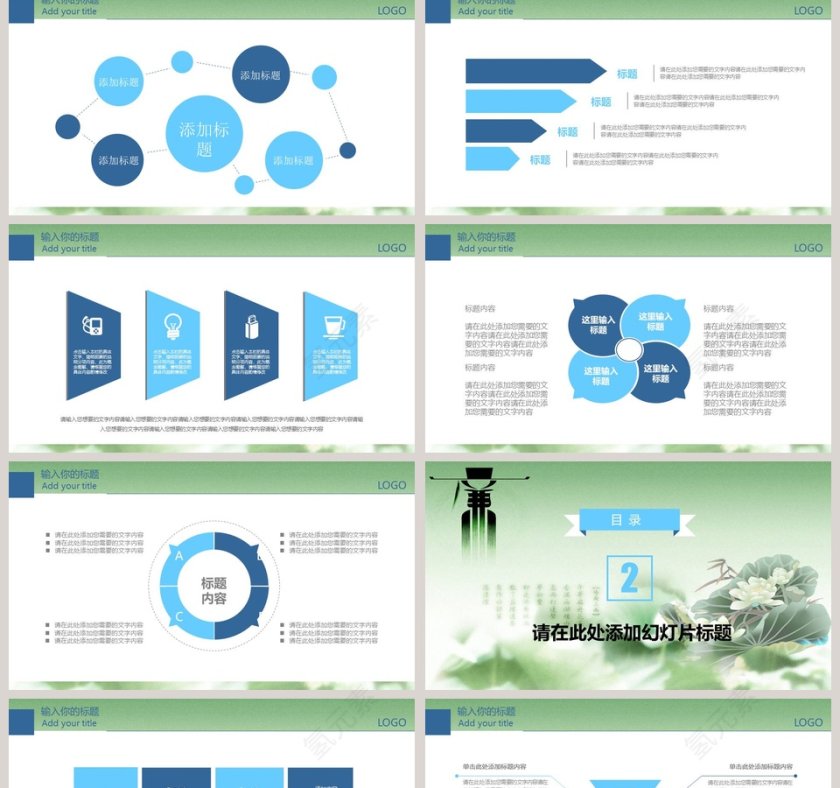 全面从严治党反腐倡廉党支部党员党课PPT第2张
