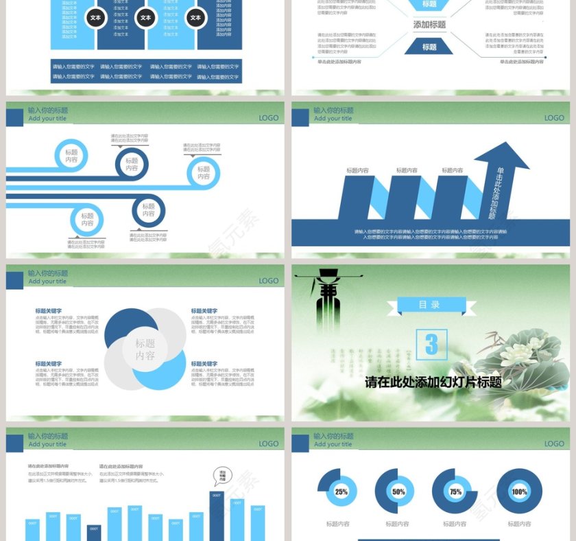 全面从严治党反腐倡廉党支部党员党课PPT第3张