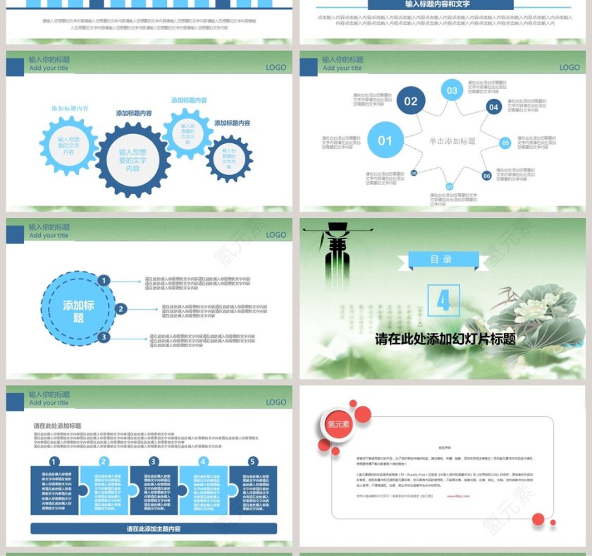 全面从严治党反腐倡廉党支部党员党课PPT第4张