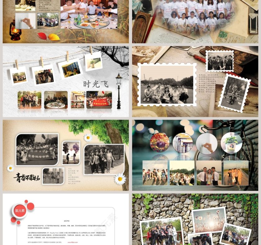匆匆那年致我们一起走过的青春同学会PPT毕业纪念册PPT第3张