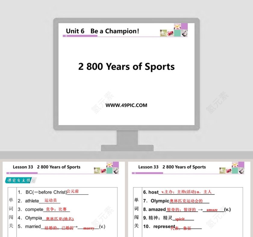 探索2 800 Years of Sports的精彩时刻：专业PPT模板第1张