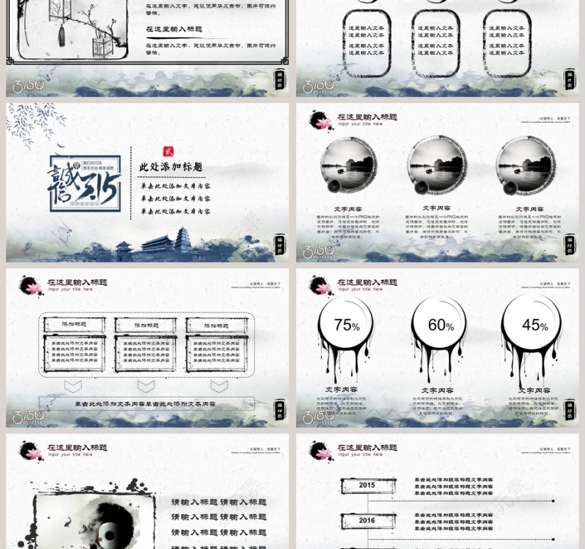 315消费者权益保护日ppt模板第3张