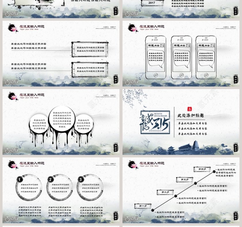 315消费者权益保护日ppt模板第4张