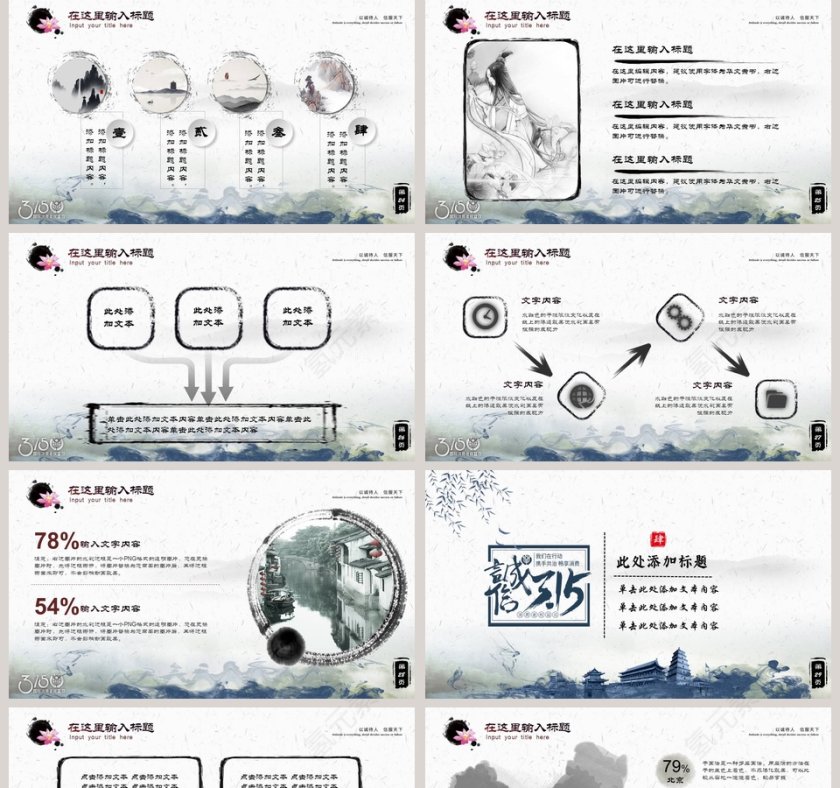 315消费者权益保护日ppt模板第5张
