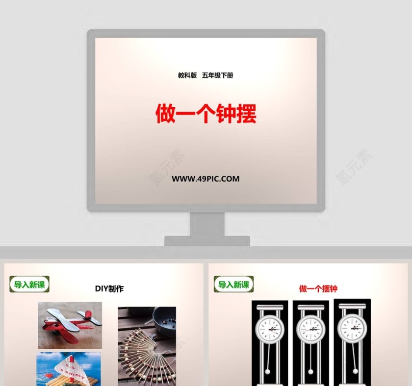 基于PPT模板的教育培训：解读陋室铭部编版七年级语文唐第1张