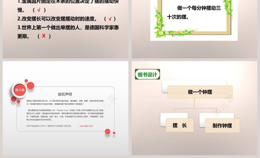 基于PPT模板的教育培训：解读陋室铭部编版七年级语文唐第7张