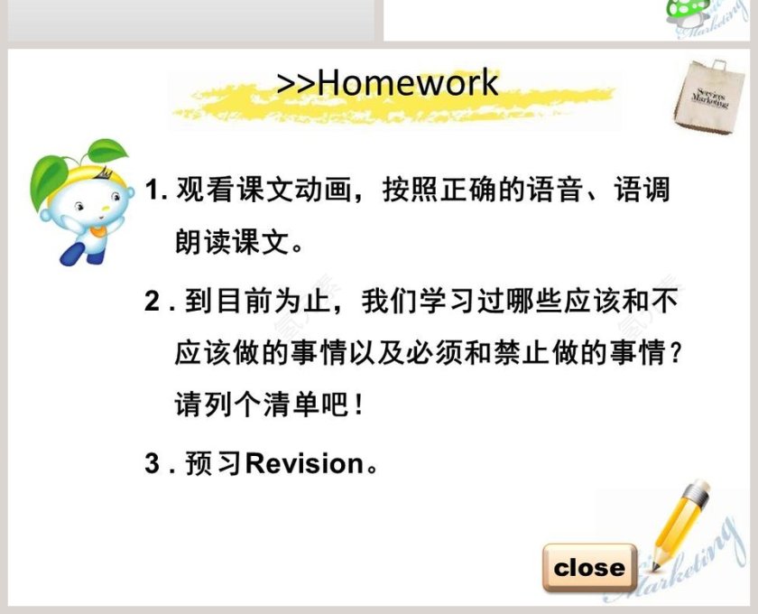 Unit 3 We should obey the rules-人教精通版英语五年级下册教学ppt课件第4张