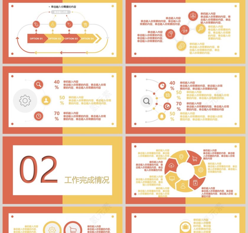 财务部数据分析报告PPT模板第2张