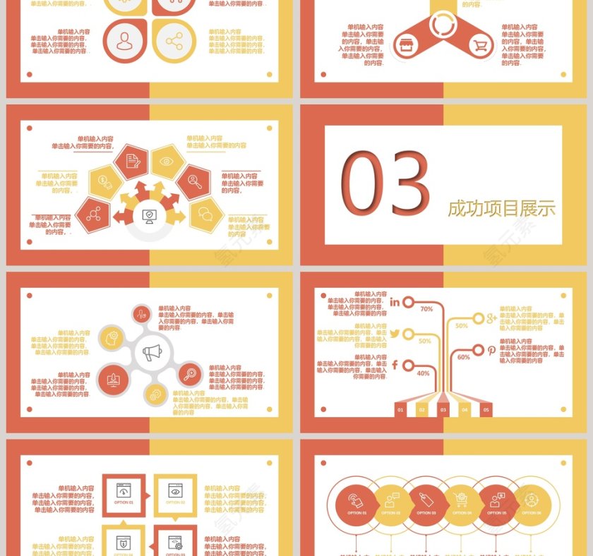 财务部数据分析报告PPT模板第3张