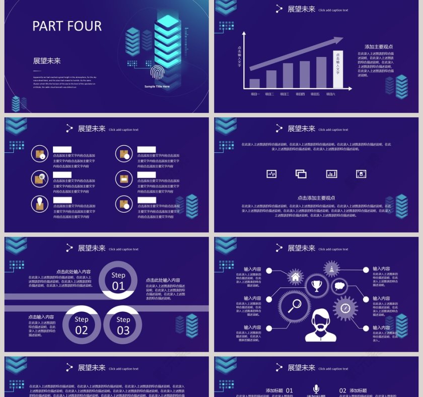 商务大气企业宣传PPT模板第5张