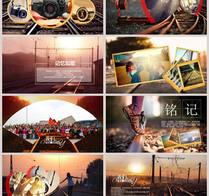 我们的故事同学会PPT毕业纪念册PPT第3张