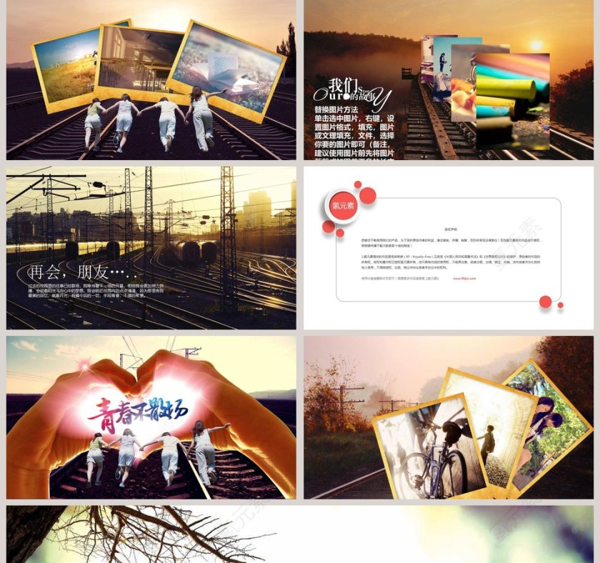 我们的故事同学会PPT毕业纪念册PPT第5张