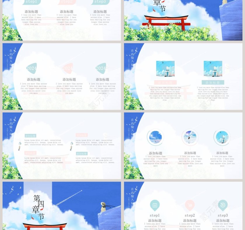 寻找诗和远方主题PPT模板  第3张