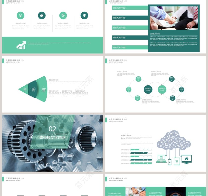 简约清新年终总结汇报PPT模板第2张