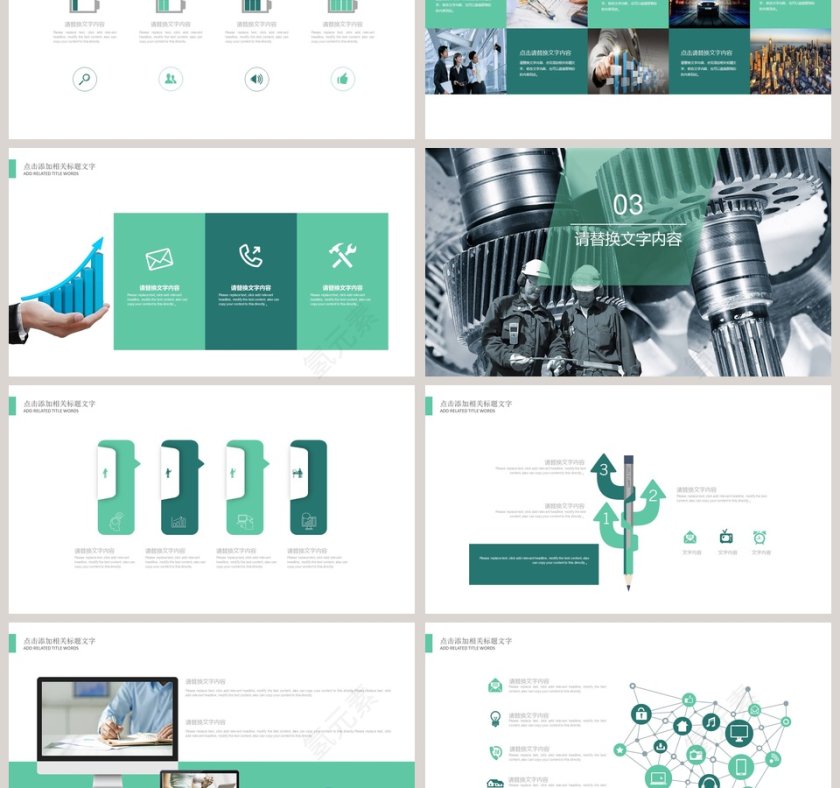 简约清新年终总结汇报PPT模板第3张
